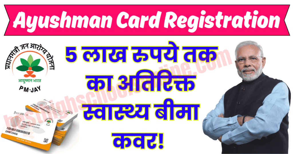 Ayushman Card Registration 2025 