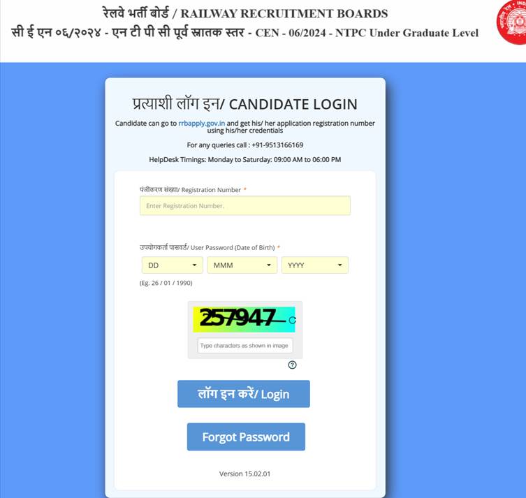 RRB NTPC UG 2025: Complete Guide to Downloading the Exam City Information Slip 4 image